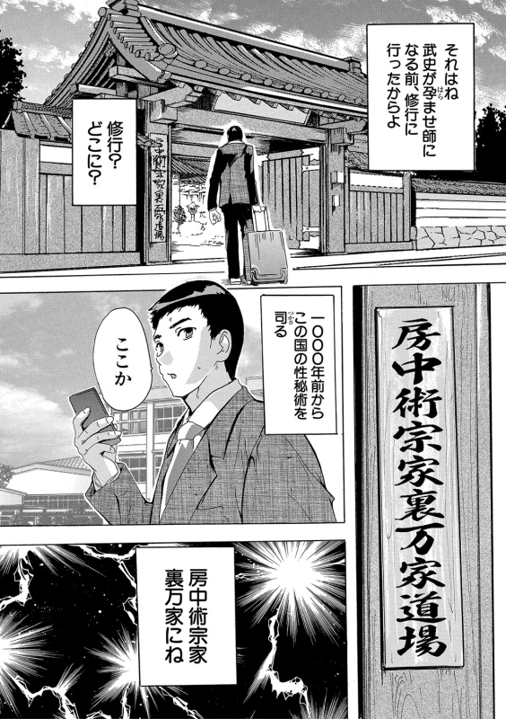 [Natsuka Q-ya] Haramase!! Ninshin Paradise [Digital]_112