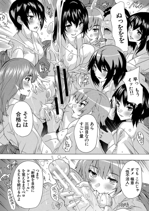 [Natsuka Q-ya] Haramase!! Ninshin Paradise [Digital]_129