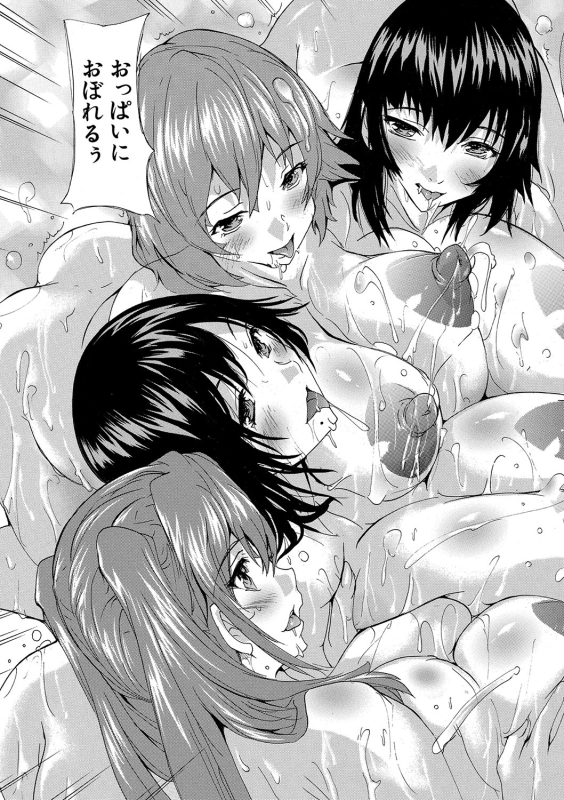 [Natsuka Q-ya] Haramase!! Ninshin Paradise [Digital]_193