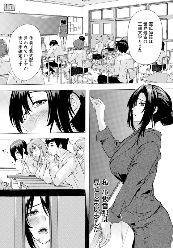 [Natsuka Q-ya] Hitozuma Kyoushitsu Ch. 2 (ANGEL Club 2024-02)_01