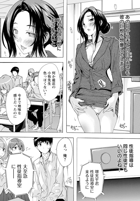 [Natsuka Q-ya] Hitozuma Kyoushitsu Ch. 2 (ANGEL Club 2024-02)_03