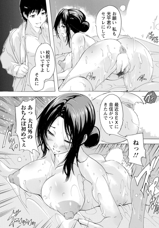 [Natsuka Q-ya] Hitozuma Kyoushitsu Ch. 2 (ANGEL Club 2024-02)_08