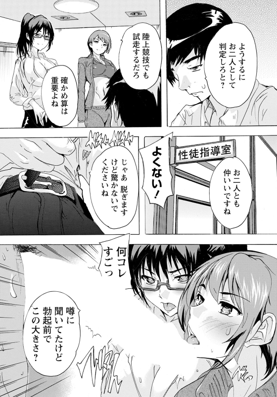 [Natsuka Q-ya] Hitozuma Kyoushitsu Ch. 3 (ANGEL Club 2024-04)_03