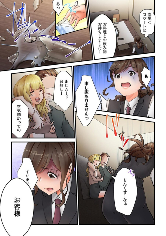 [Natsuki Hajime] Kyō wa Kaeri ga Osoku Narimasu... Tsuma ga Pātosaki no Yari Rei n Daigakusei ni Ochita Riyū 1_03