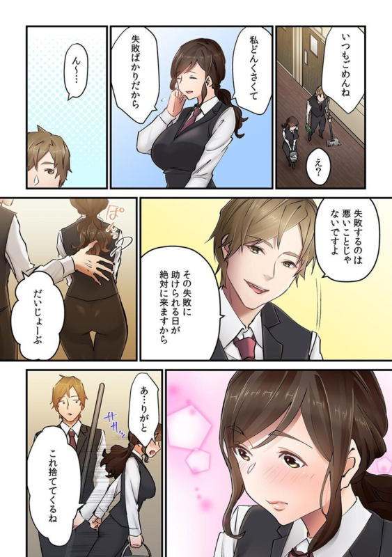 [Natsuki Hajime] Kyō wa Kaeri ga Osoku Narimasu... Tsuma ga Pātosaki no Yari Rei n Daigakusei ni Ochita Riyū 1_05