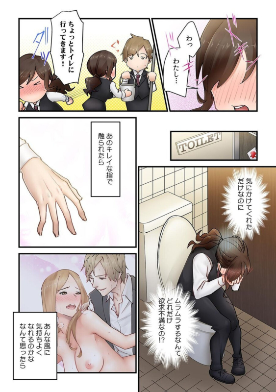 [Natsuki Hajime] Kyō wa Kaeri ga Osoku Narimasu... Tsuma ga Pātosaki no Yari Rei n Daigakusei ni Ochita Riyū 1_13