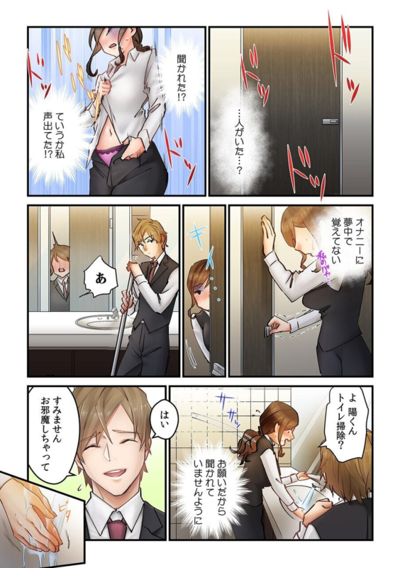 [Natsuki Hajime] Kyō wa Kaeri ga Osoku Narimasu... Tsuma ga Pātosaki no Yari Rei n Daigakusei ni Ochita Riyū 1_16