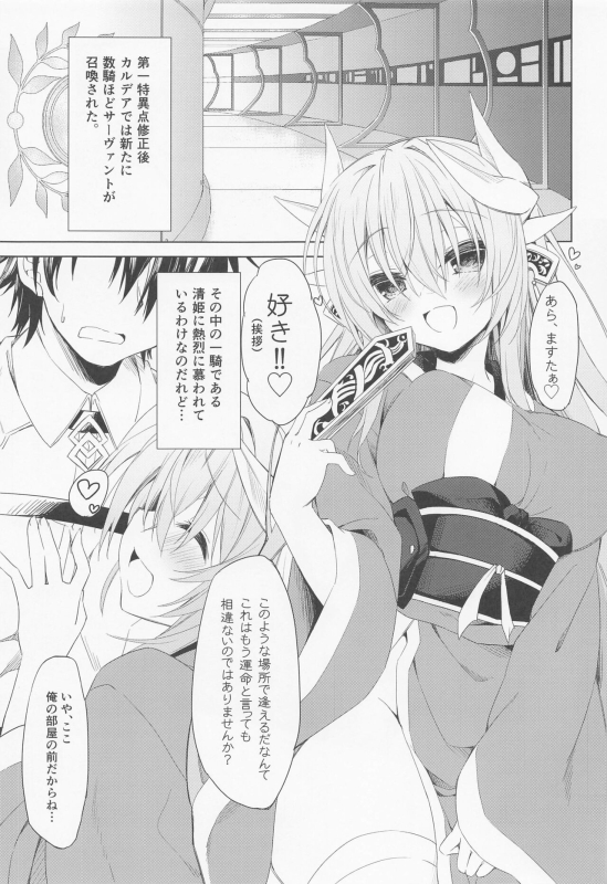 [Navy Blue] kiyohimechanhamada”sore”oshiranai (FateGrand Order)_02