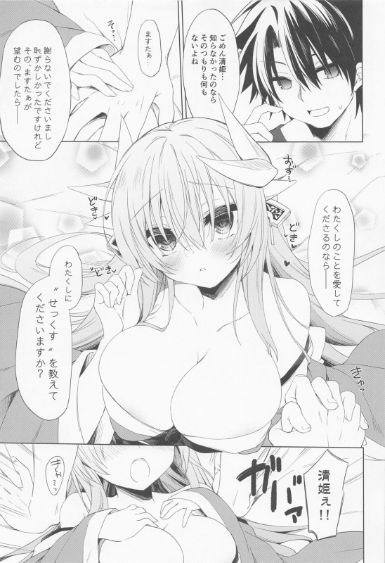 [Navy Blue] kiyohimechanhamada”sore”oshiranai (FateGrand Order)_10