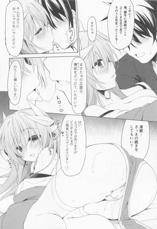 [Navy Blue] kiyohimechanhamada”sore”oshiranai (FateGrand Order)_11