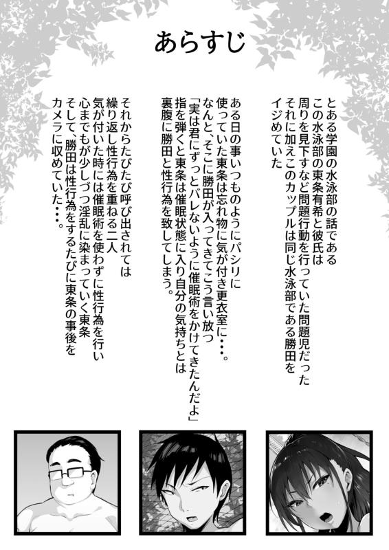 [Nazunasoft (Katsura Harufumi)] Soshite, Kanojo wa Boku no Mono ni Natta.... 2_02