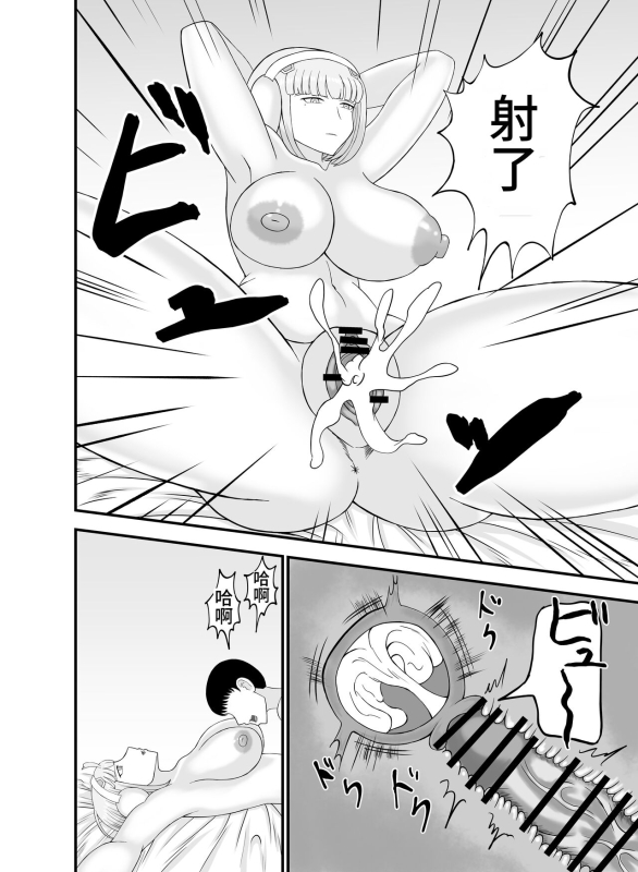 [Nejirou Koubou (Nejirou)] Teihen de Motenai Ore ga Onna Android o Moratte Mita [Chinese] [Digital]_30