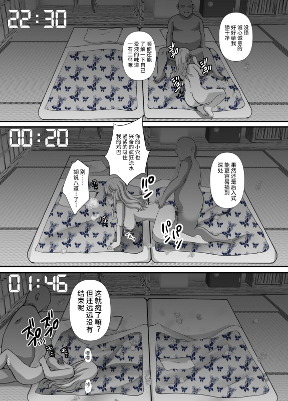 [Neko to Hato (Hatoya Mameshichi)] Akogare no Josei (Sensei) wa Chikan Densha de Choukyouzumi Deshita EXTRA [Di_35