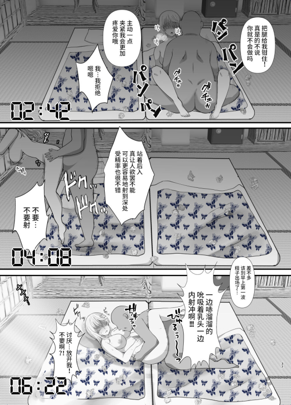 [Neko to Hato (Hatoya Mameshichi)] Akogare no Josei (Sensei) wa Chikan Densha de Choukyouzumi Deshita EXTRA [Di_36