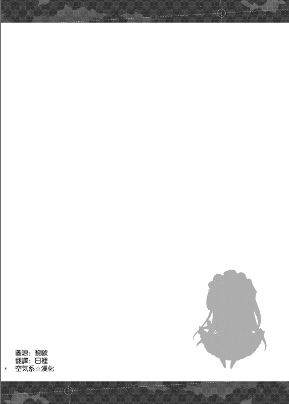 [Neko wa Manma ga Utsukushii (Hisasi)] Bel to Lesson (Azur Lane) [Chinese] [绅士仓库汉化] [LKM渣嵌] [RedLante_04