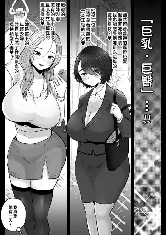 [Nezumi no Haha (Nezumi Nobo)] Jimi Tsuma-san to Gal Tsuma-san, Hitozuma Tetsudou Nobori Ken (I)ki [Chinese]_05