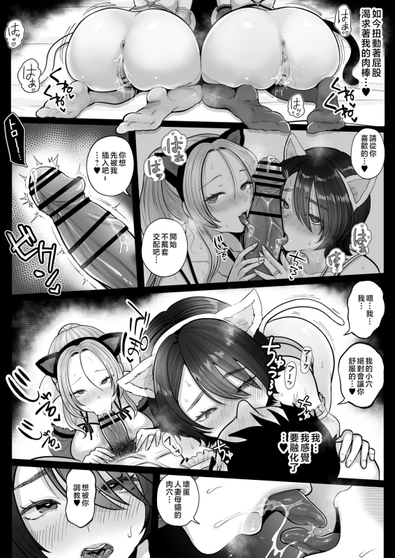 [Nezumi no Haha (Nezumi Nobo)] Jimi Tsuma-san to Gal Tsuma-san, Hitozuma Tetsudou Nobori Ken (I)ki [Chinese]_56