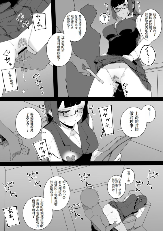 [Nibiirokaden] Fuuki Iin to Furyou-tachi no Nakayoshi Manga [Chinese] [小梦个人汉化]_03