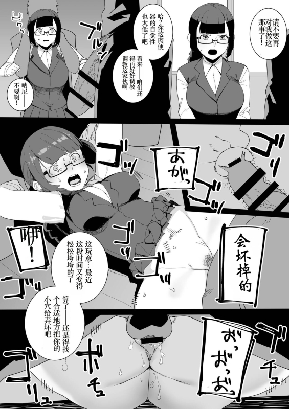 [Nibiirokaden] Fuuki Iin to Furyou-tachi no Nakayoshi Manga [Chinese] [小梦个人汉化]_13