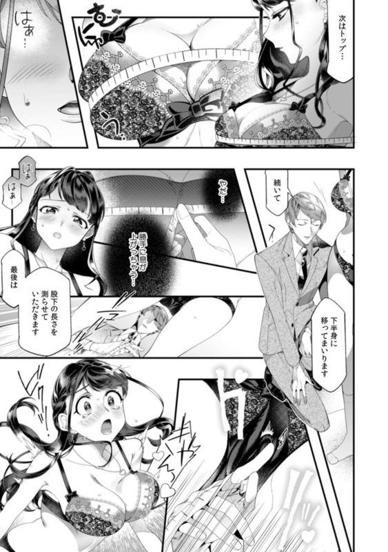 [Nichi Ryū Hikaru] Dame, Sore Ijō Fukaku Sōnyūrenaide! Kekkonshikijō de Otto no Yūjin to fu dōi SEX 1_12