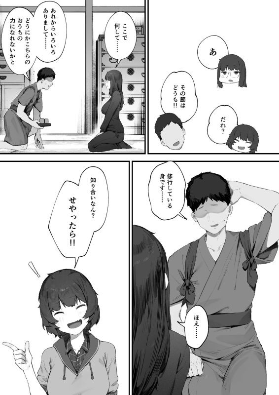 [Nigiri Usagi] Futari no Oshigoto Bangaihen_13