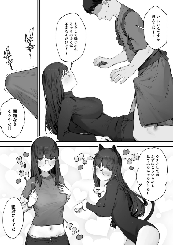 [Nigiri Usagi] Futari no Oshigoto Bangaihen_15