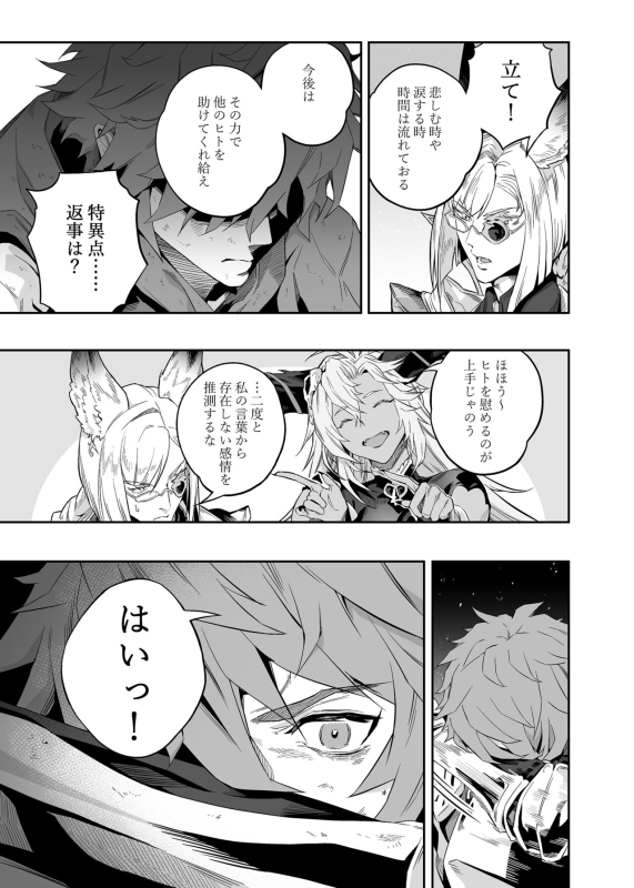 [Niku Sekai (Ion)] Anata o Kanjiteitai (Granblue Fantasy) [Digital]_05