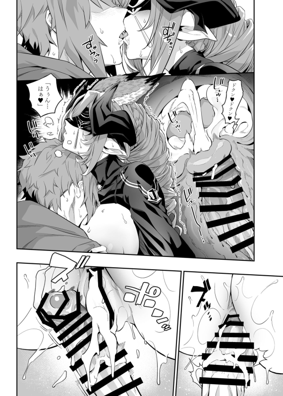 [Niku Sekai (Ion)] Anata o Kanjiteitai (Granblue Fantasy) [Digital]_26