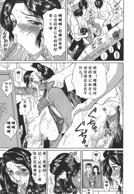 [Ninomiya Ryouzou] Rinjin no Akai Kuchibiru (Leotard no Jikan) [Chinese] [cqxl自己汉化]_10