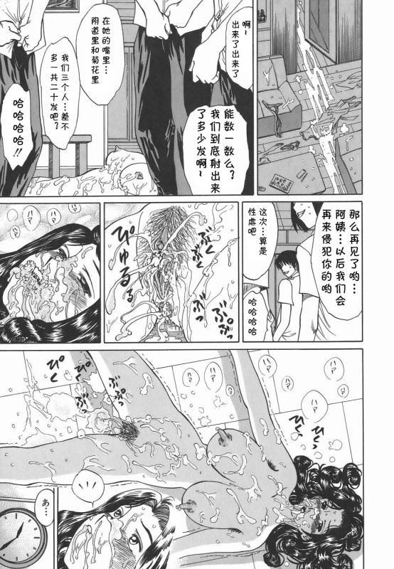 [Ninomiya Ryouzou] Rinjin no Akai Kuchibiru (Leotard no Jikan) [Chinese] [cqxl自己汉化]_20