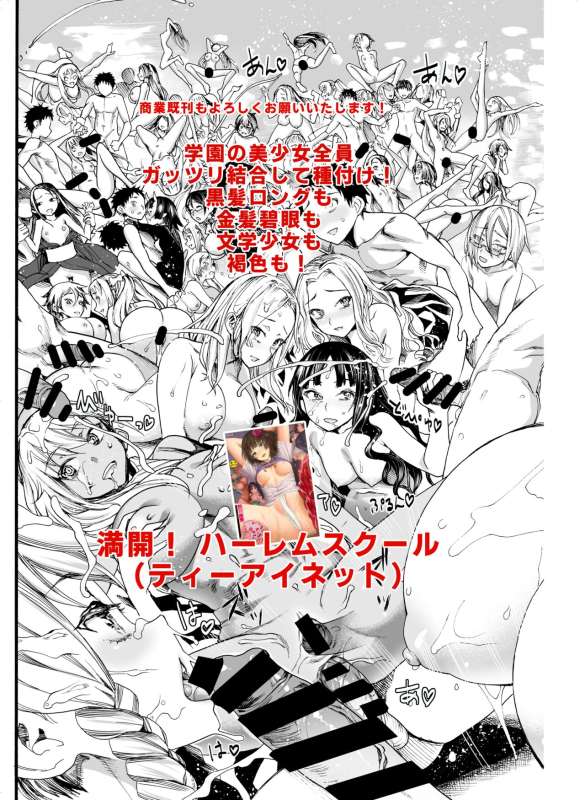 [Nippa Ichiba (Nippa Takahide)] Oni no Yu_21