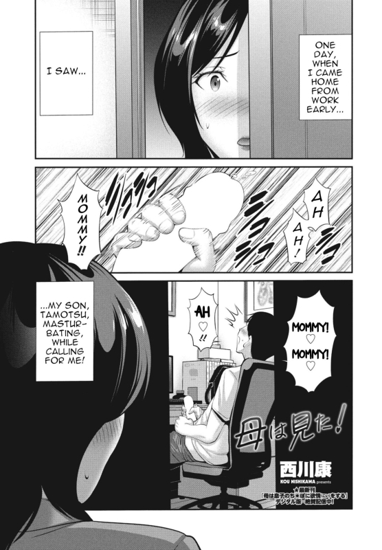 [Nishikawa Kou] Haha wa Mita! Mommy saw it! (COMIC Penguin Club 2024-05) [English] [menospeaknihongo] [Digital]_00
