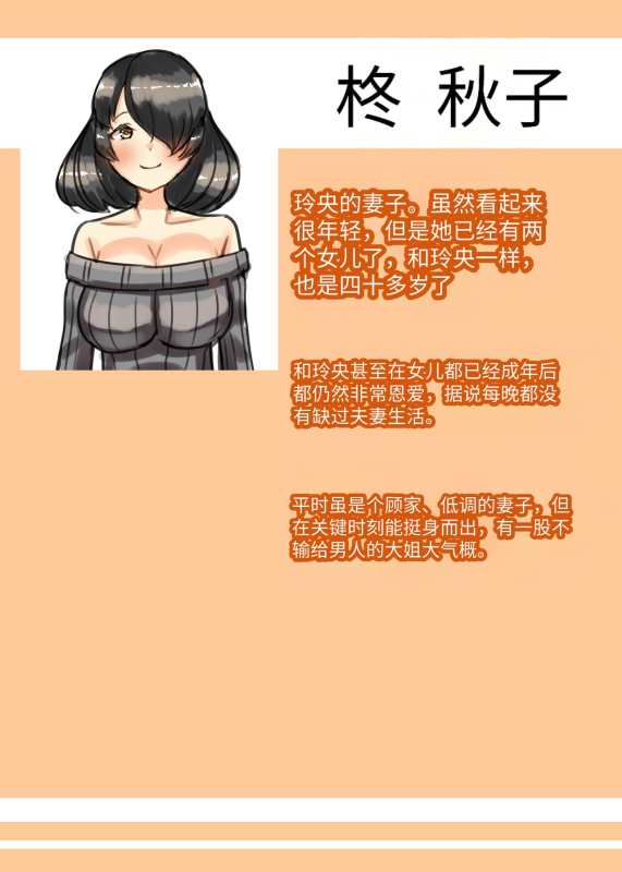 [Nitiniti Sowa (Apacchi)] Futanari Kazoku no Papa Chiryou Nisshi Bangai-hen ~Bunny Oyako Soukan~ [药娘小月个人机翻]_03