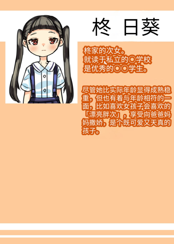 [Nitiniti Sowa (Apacchi)] Futanari Kazoku no Papa Chiryou Nisshi Bangai-hen ~Bunny Oyako Soukan~ [药娘小月个人机翻]_04