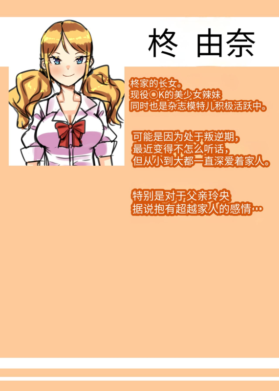 [Nitiniti Sowa (Apacchi)] Futanari Kazoku no Papa Chiryou Nisshi Bangai-hen ~Bunny Oyako Soukan~ [药娘小月个人机翻]_05