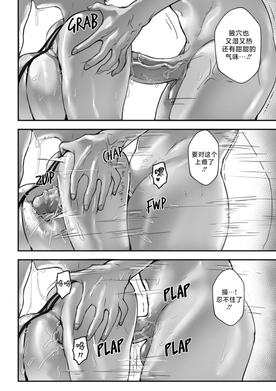 [Nodo (Puzenketsu)] Good Teachers 3 [Chinese] [路小茜个人汉化]_24