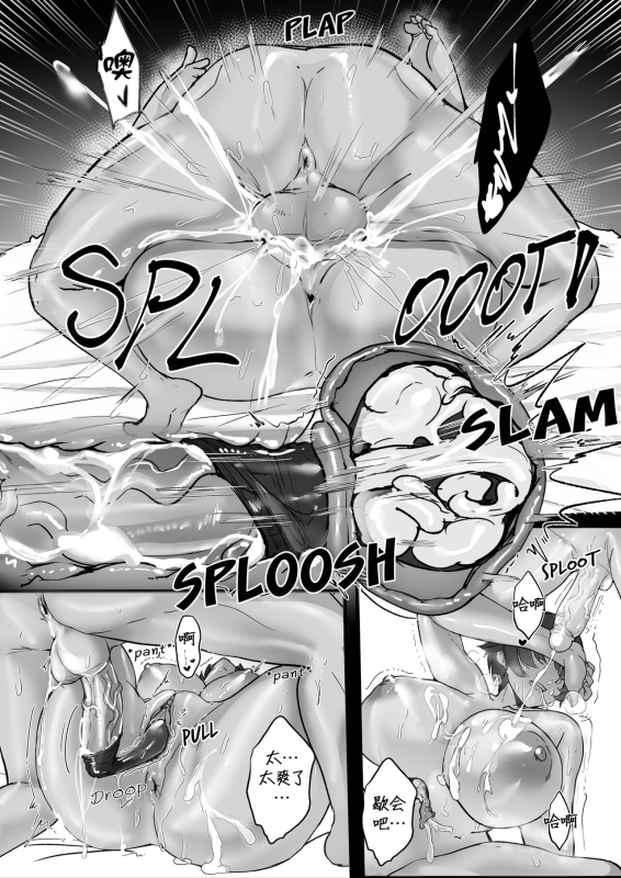 [Nodo (Puzenketsu)] Good Teachers 3 [Chinese] [路小茜个人汉化]_31