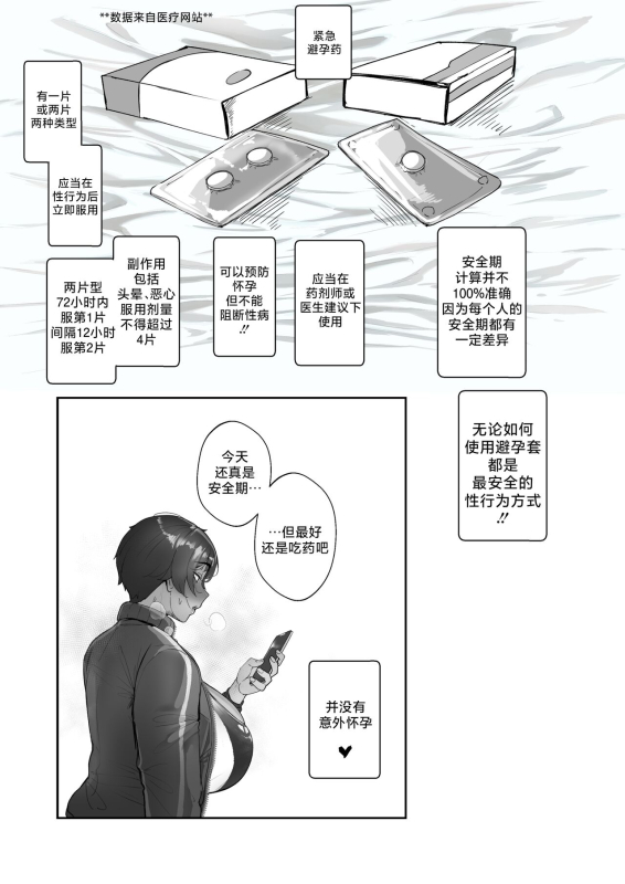 [Nodo (Puzenketsu)] Good Teachers 3 [Chinese] [路小茜个人汉化]_43