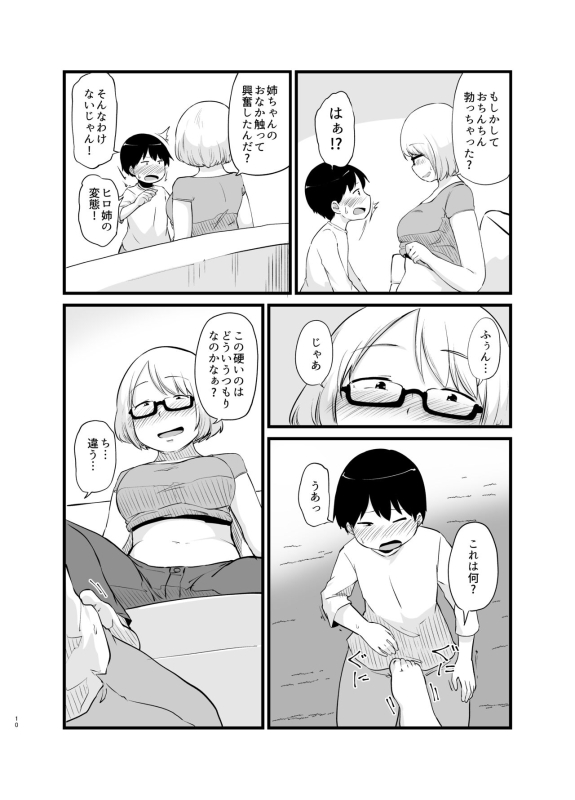 [Nounai Hokanko (Kirinama)] Toshi ni 1-kai au Shinseki no Nee-chan to..._10