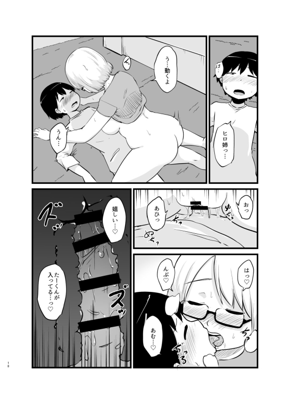 [Nounai Hokanko (Kirinama)] Toshi ni 1-kai au Shinseki no Nee-chan to..._18