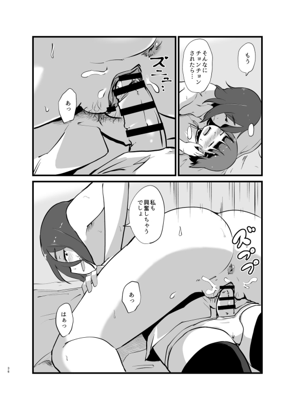 [Nounai Hokanko (Kirinama)] Toshi ni 1-kai au Shinseki no Nee-chan to..._36