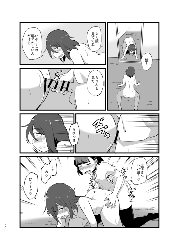 [Nounai Hokanko (Kirinama)] Toshi ni 1-kai au Shinseki no Nee-chan to..._40