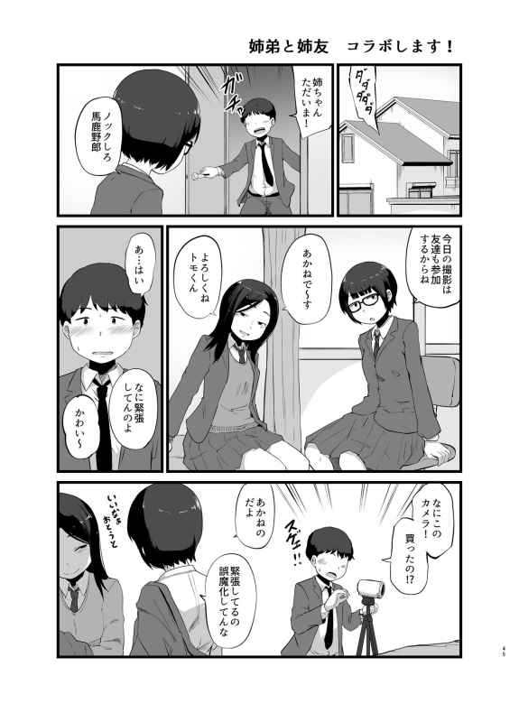 [Nounai Hokanko (Kirinama)] Toshi ni 1-kai au Shinseki no Nee-chan to..._45