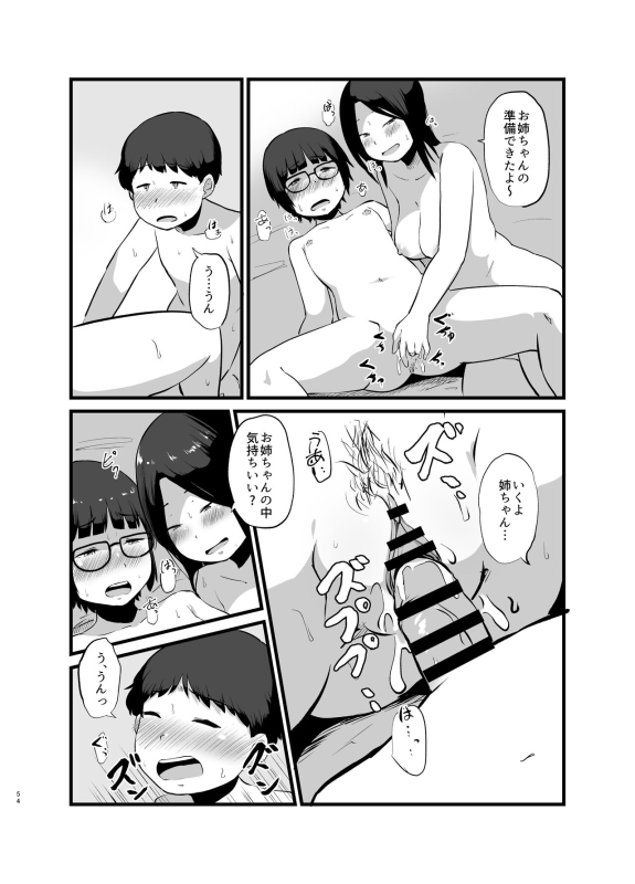 [Nounai Hokanko (Kirinama)] Toshi ni 1-kai au Shinseki no Nee-chan to..._54