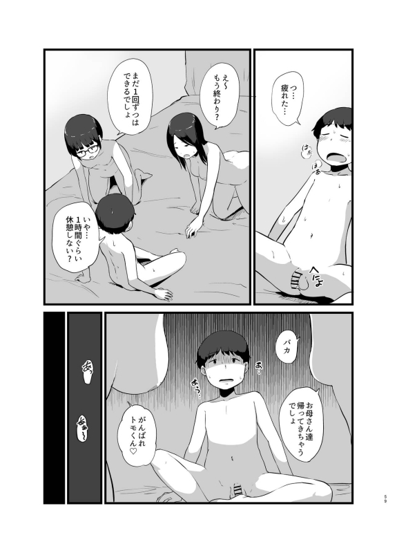 [Nounai Hokanko (Kirinama)] Toshi ni 1-kai au Shinseki no Nee-chan to..._59