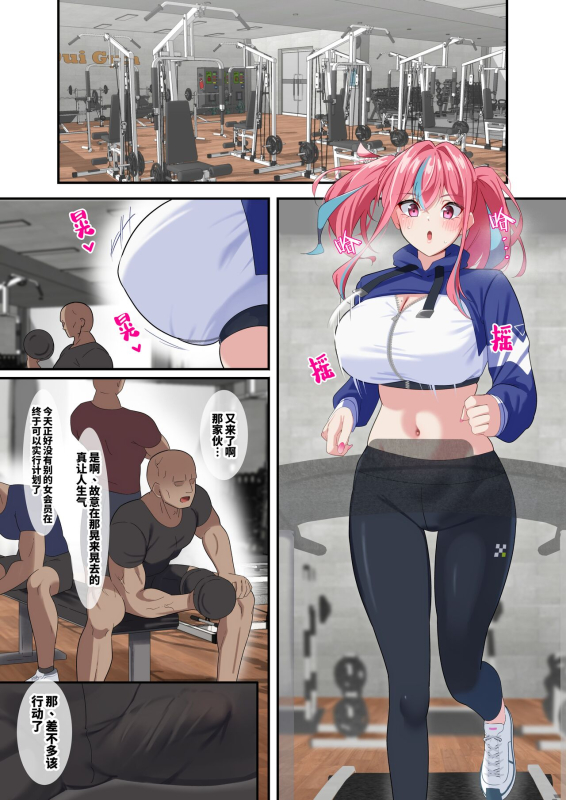 [November. (nanohana)] Gym Kayoi no Muchimuchi AtaShiko Gal o Seibai Shite Mita 试着打败去健身房的落魄女孩 (_01