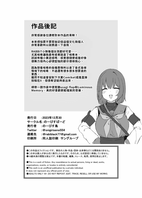 [NoviceBird (Novice Tori)] Yokkyuu Fuman Riyuu wa Sensei ni (Blue Archive) [Chinese]_22