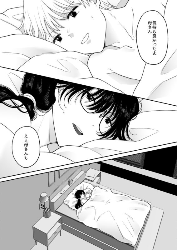 [Nyan dorosei] Suugaku Kyoushi no Kaa-san ga Taiiku Kyoushi ni Netorareru 2_04