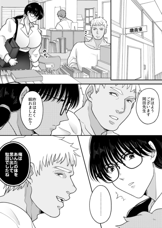 [Nyan dorosei] Suugaku Kyoushi no Kaa-san ga Taiiku Kyoushi ni Netorareru 2_06