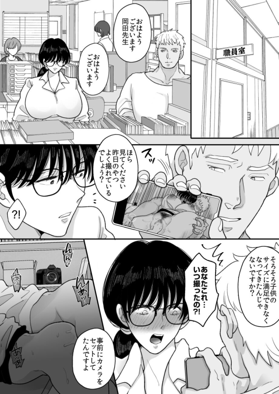 [Nyan dorosei] Suugaku Kyoushi no Kaa-san ga Taiiku Kyoushi ni Netorareru 2_35